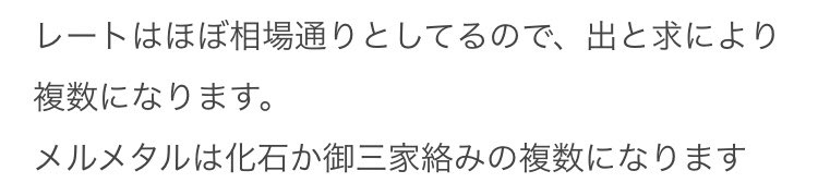 劇プロ 出 色s0メルメタル地震毒毒 色巨夢ラプラスうたかた フリドラ 色日食ソルガレオ ザシアン 色ニャビー 色モクロー 共にアローラ 色テラキオン 色コバルオン マスボ 求 画像要確認 ラブボ ムンボ 国産正規のみ ポケモン交換 剣盾 ポケモン剣盾 劇プロ 出 色s0メルメタル地震毒毒 色巨夢ラプラスうたかた フリドラ 色日食ソルガレオ ザシアン 色ニャビー 色モクロー 共にアローラ 色テラキオン 色コバルオン マスボ 求 画像要確認 ラブボ ムンボ 国産正規のみ ポケモン交換 剣盾 ポケモン剣盾