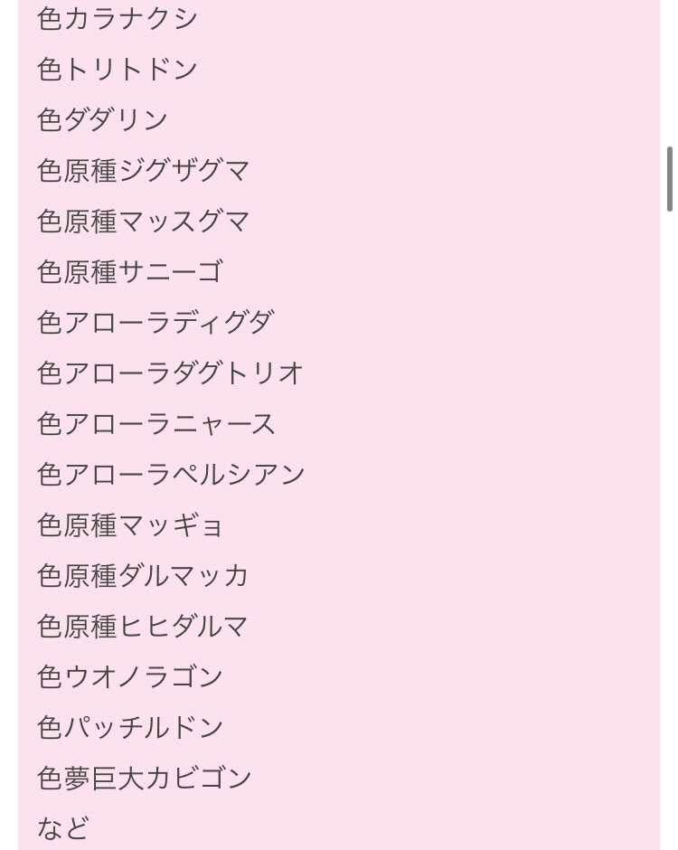 劇プロ 出 色s0メルメタル地震毒毒 色巨夢ラプラスうたかた フリドラ 色日食ソルガレオ ザシアン 色ニャビー 色モクロー 共にアローラ 色テラキオン 色コバルオン マスボ 求 画像要確認 ラブボ ムンボ 国産正規のみ ポケモン交換 剣盾 ポケモン剣盾