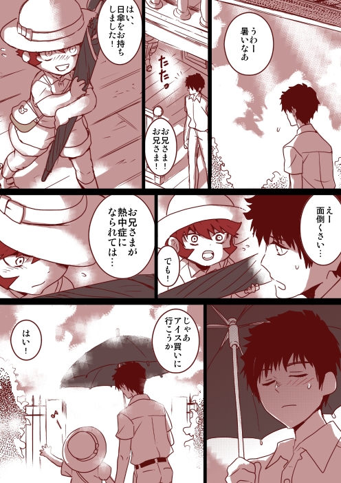 #ショタウス祭
#ショタブン祭

セットです! 