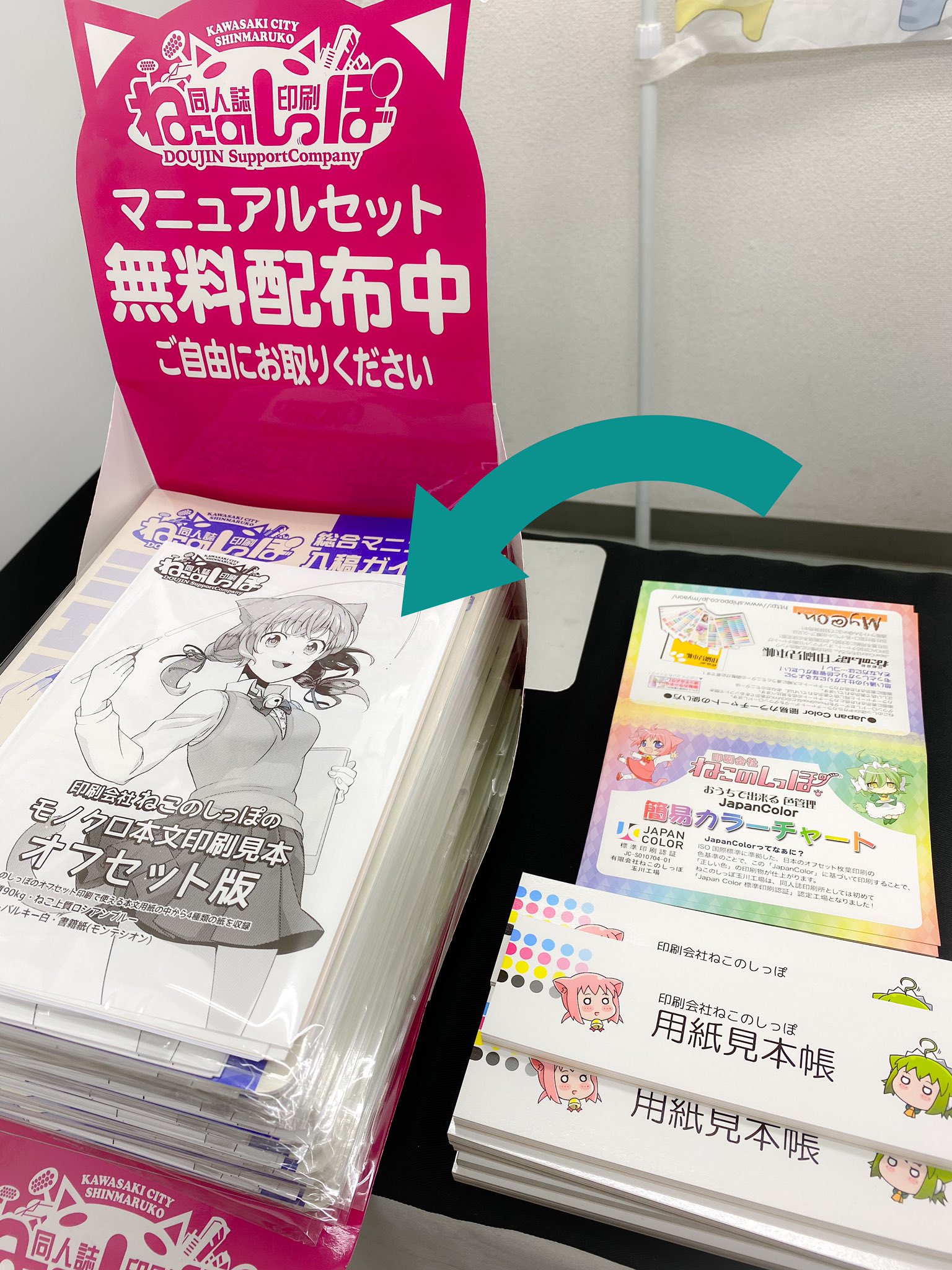 同人誌印刷会社ねこのしっぽ on X:  