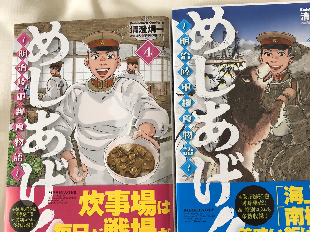 ハッシュタグ めしあげ