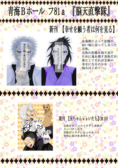 腐滅のtwitterイラスト検索結果 古い順