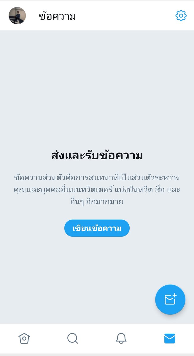 Reiter | ft:จีบกูได้💦 tweet media