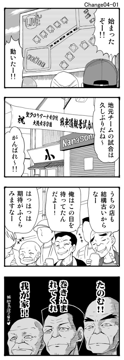 『より抜きエリカチェンジ!』その08
エリカがみほの代わりに大洗に転向してくる話

練習試合!! VS聖グロリアーナ女学園 