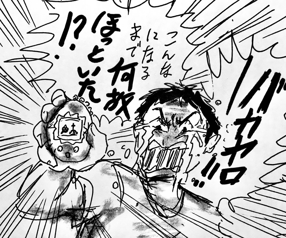ピーッ 
