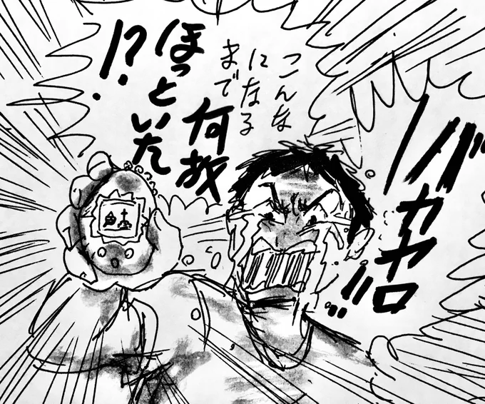 ピーッ 