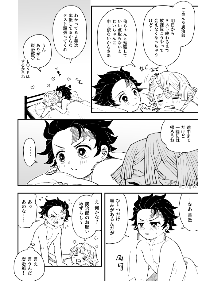 エア無配です!

事後だし全裸だしパンツですけど
ネップリ冊子印刷でA5折本になります、A4両面/40円
◆登録番号【U23Q9SAH】
※印刷時の設定で「小冊子→右とじ/左とじ」を選んでください、他はそのままで大丈夫です※3/15まで

#炭善エアオンリー 
