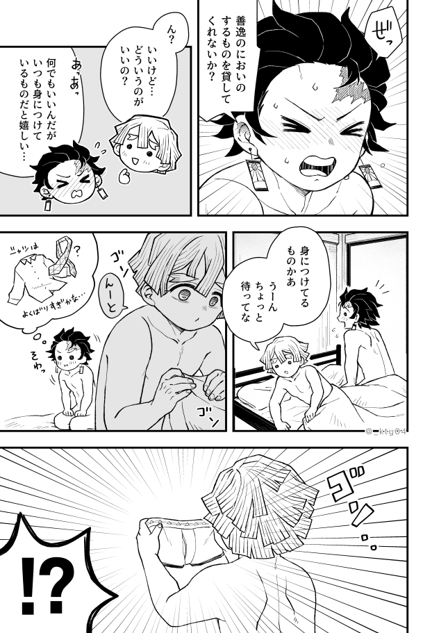 エア無配です!

事後だし全裸だしパンツですけど
ネップリ冊子印刷でA5折本になります、A4両面/40円
◆登録番号【U23Q9SAH】
※印刷時の設定で「小冊子→右とじ/左とじ」を選んでください、他はそのままで大丈夫です※3/15まで

#炭善エアオンリー 
