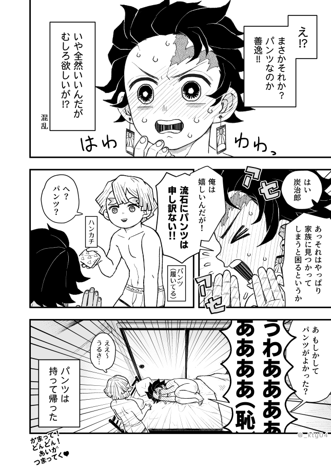 エア無配です!

事後だし全裸だしパンツですけど
ネップリ冊子印刷でA5折本になります、A4両面/40円
◆登録番号【U23Q9SAH】
※印刷時の設定で「小冊子→右とじ/左とじ」を選んでください、他はそのままで大丈夫です※3/15まで

#炭善エアオンリー 