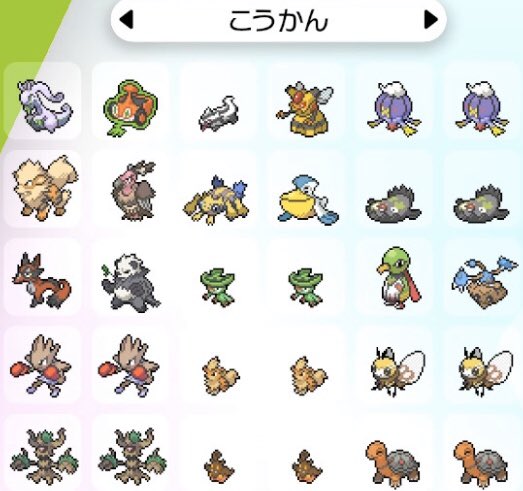 ウィン 色違いポケモン交換しませんか 更新しました 3 8 2 出 画像の色違いポケモン 求 色ラクライ 色スコルピ 色スナヘビ 色イシヘンジン 色ヤクデ 色クスネ 色バルチャイ 色オタマロ 色ロズレイド 色タマンタ 色マンタイン 色ゴンベ ポケモン交換