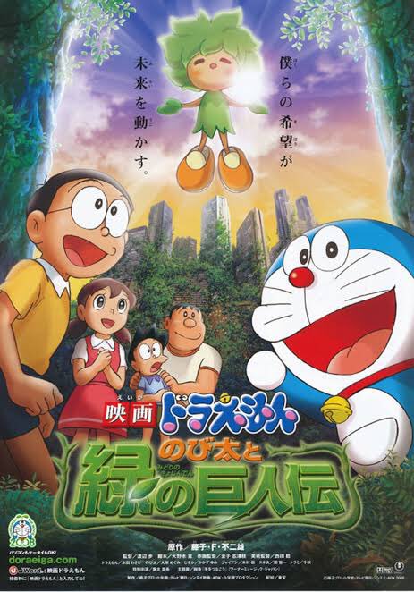 わさドラ わさドラ