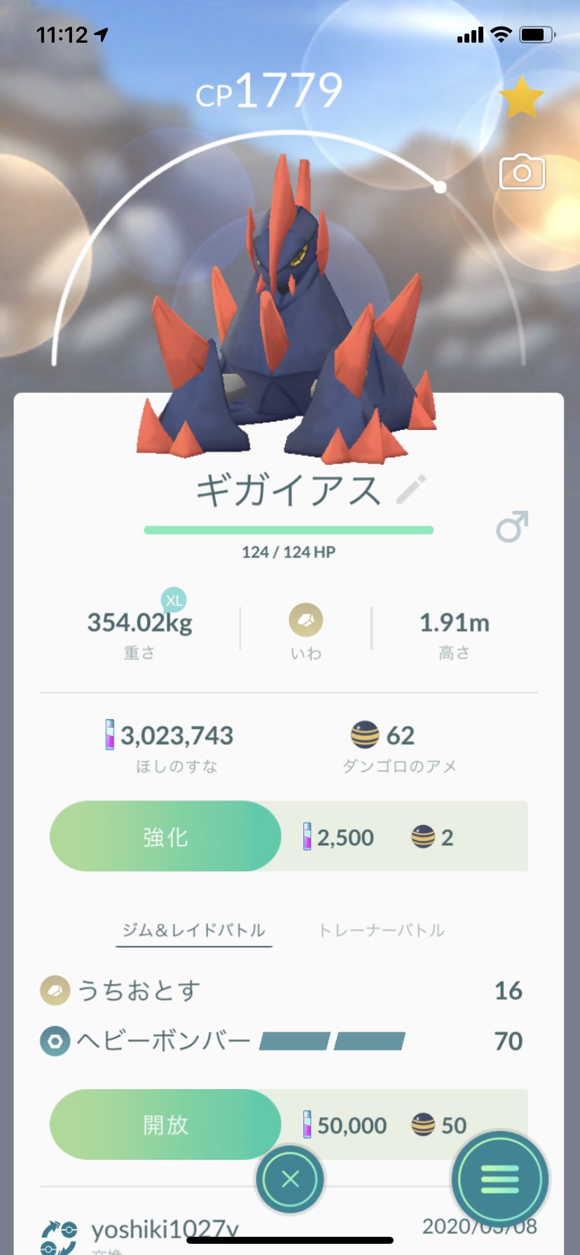ポラリス Sur Twitter ポケモンgo 息子と交換進化 ドッコラ ドテッコツ ローブシン ダンゴロ ガントル ギガイアス 新図鑑登録となりました ポケモンgo 交換進化 ローブシン ギガイアス T Co Wccm7jgd7t Twitter