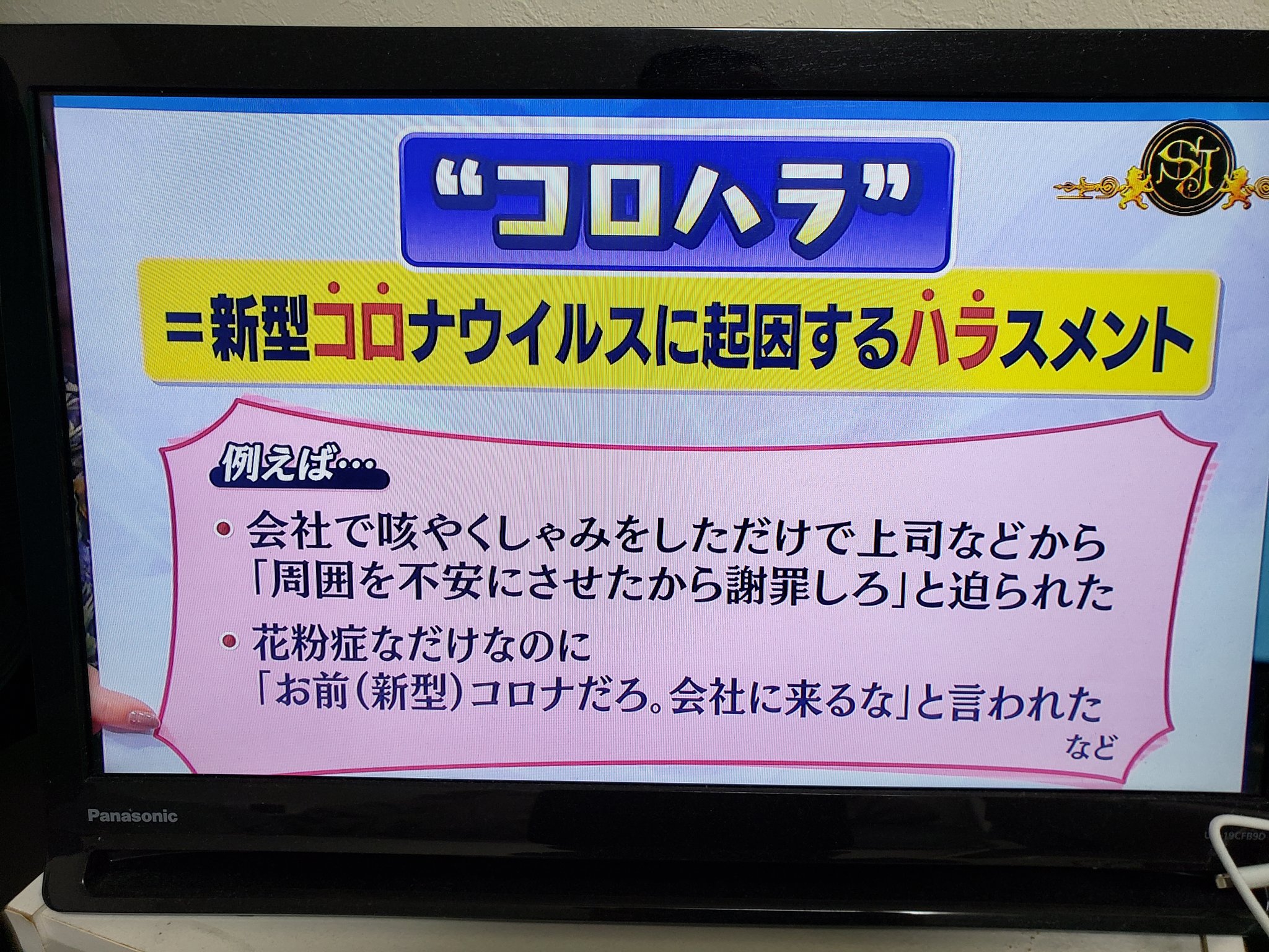 Tomohiro Osaki In Fallout From Covid19 Corohara Coronavirus Harassment Is Apparently Now Emerging In Japanese Workplace As Some People Are Forced To Apologize Or Told Not To Show Up