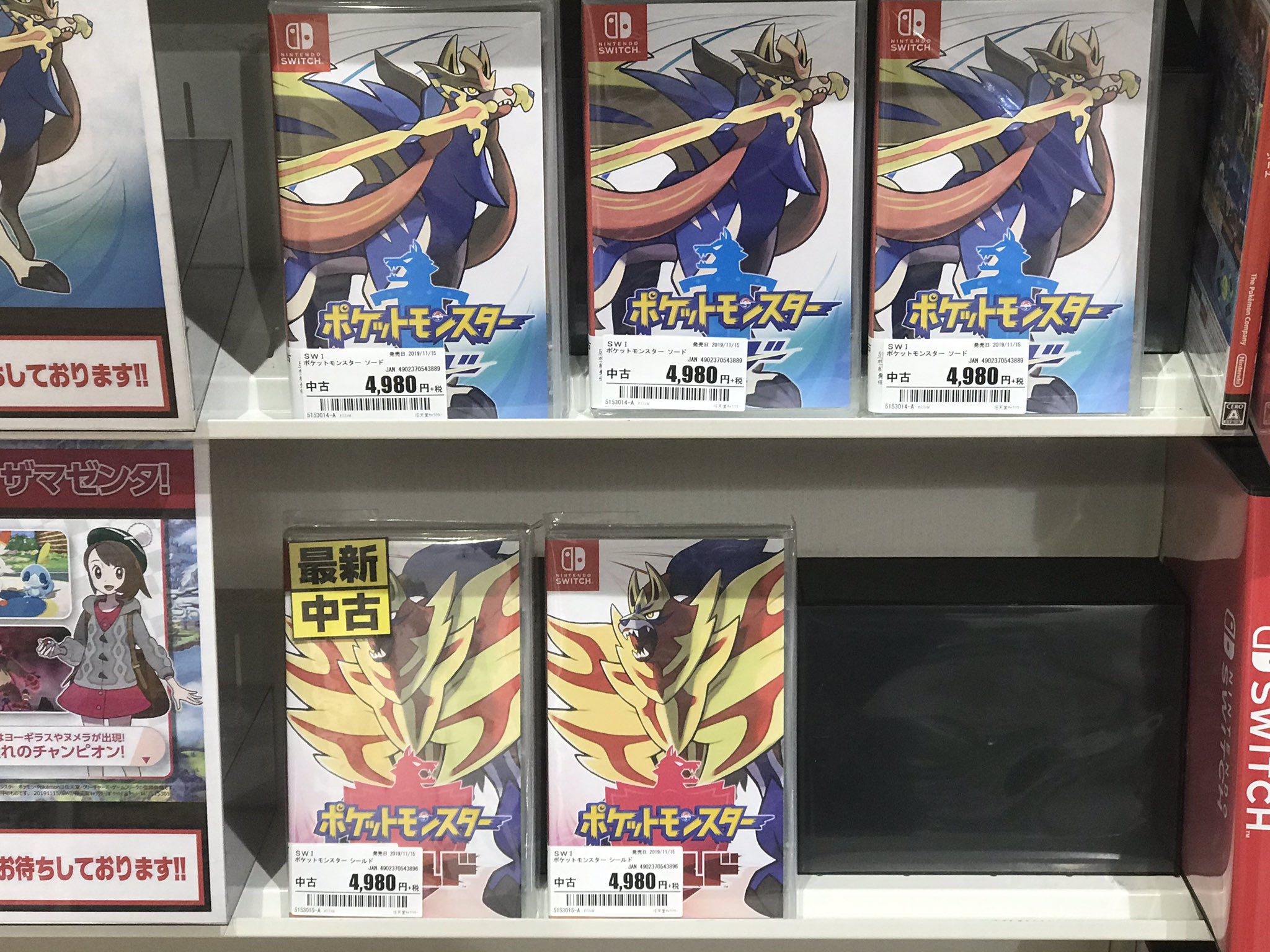 Twitter 上的 Geo静岡東急スクエア店 Geo Tokyusquare ポケモン剣盾 新品 中古取り揃えてます 新伝説ポケモン も登場してまだまだ新しいが続くポケモン剣盾 買い直しもアリですよ T Co Gqjaguq5ou ゲオ 静岡駅 静岡東急スクエア ダクマ