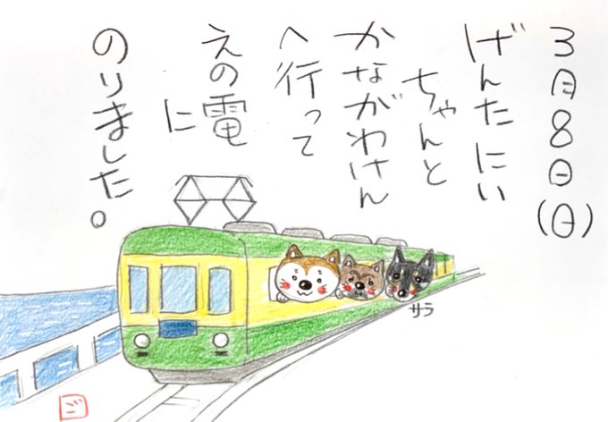 Twoucan 江ノ電 の注目ツイート イラスト マンガ コスプレ モデル Twoucan 江ノ電 の注目ツイート イラスト マンガ コスプレ モデル