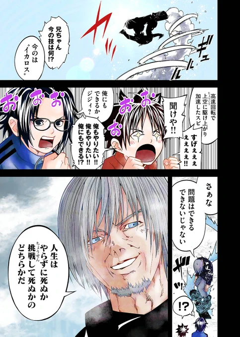 銀世界で生きる兄弟の話 1/11 