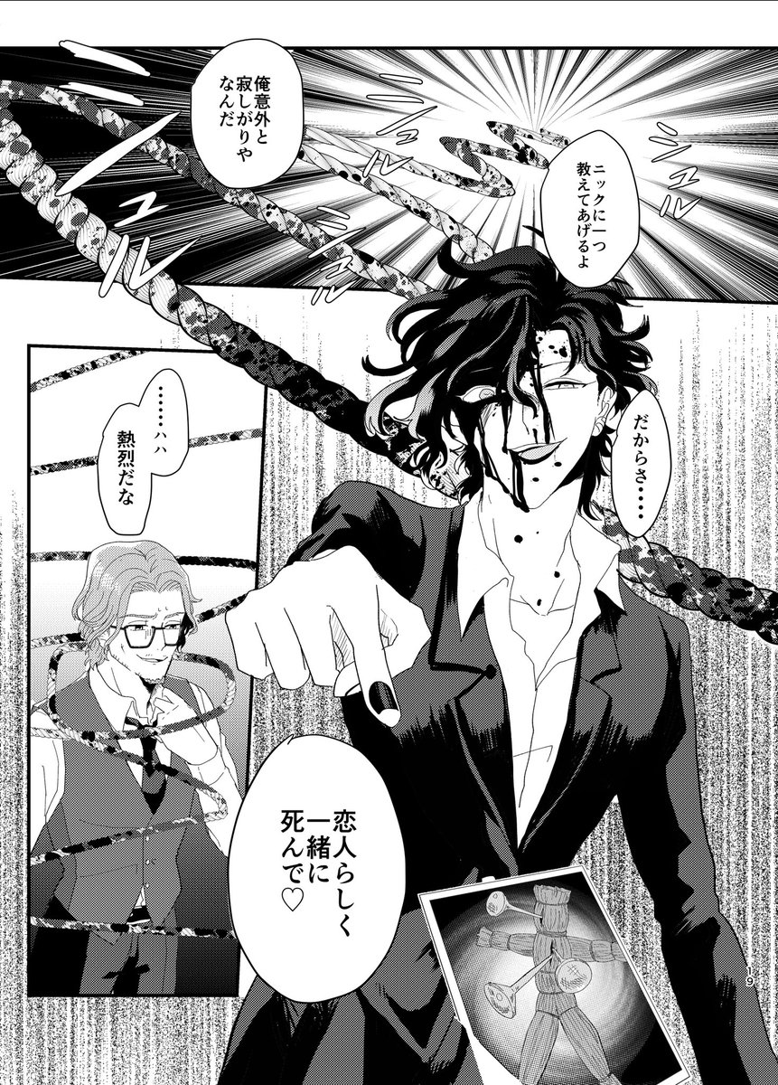 春タコス 2 西1ア01a Sur Twitter 人狼ジャッジメントbl開発部 ニクフレ悪女本 Web再録 死が二人を分かつまで T Co Wfhhawu6qj Twitter