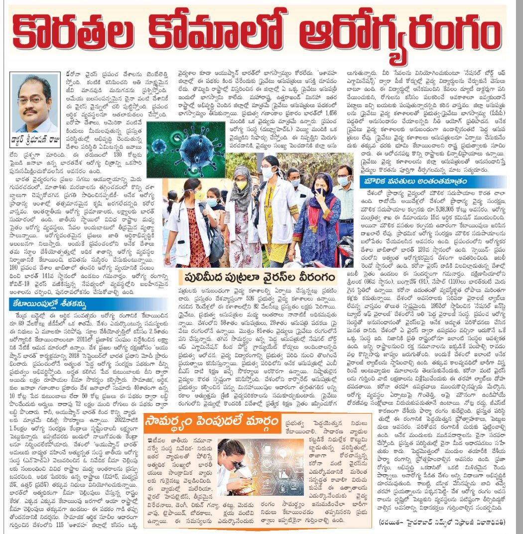 Sree Bhushan Raju (@bhushansree) on Twitter photo 