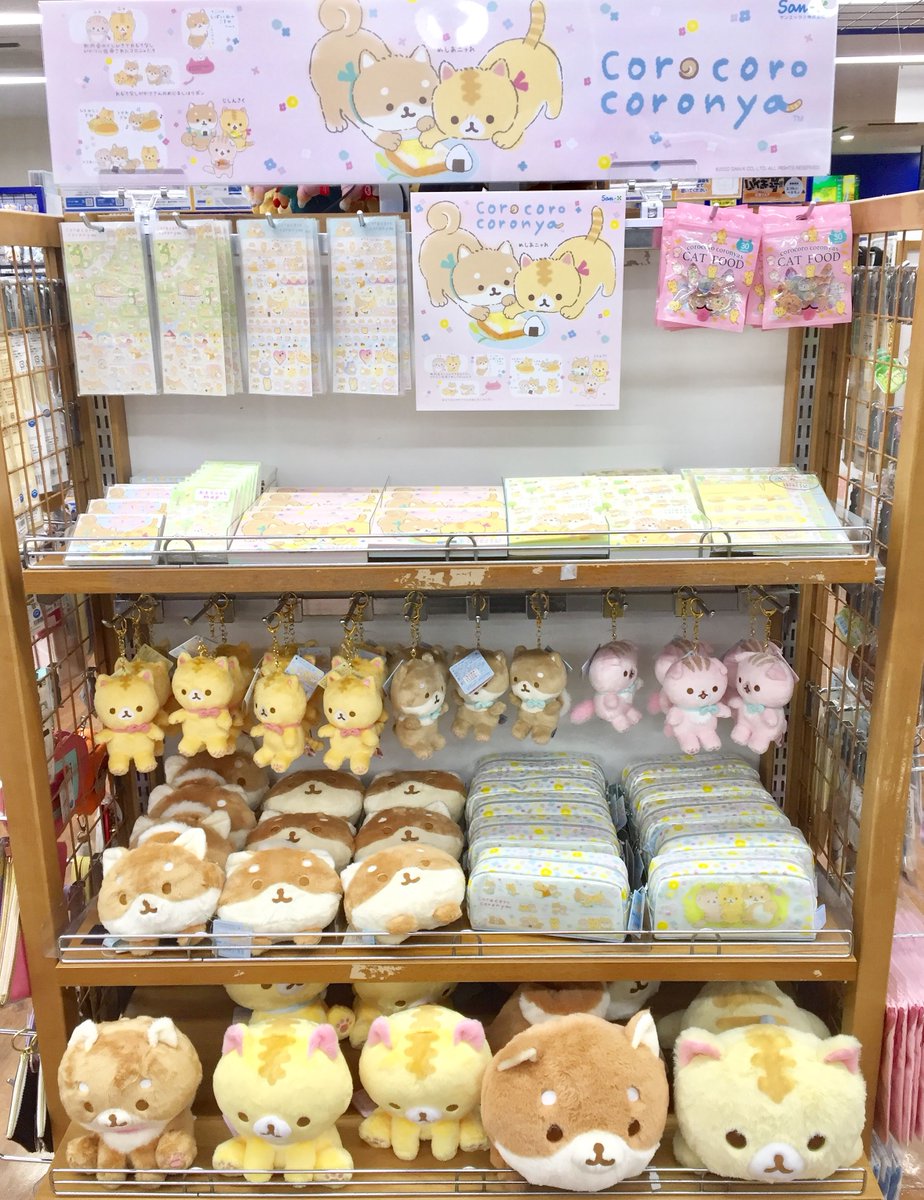 Twitter पर アニメイト池袋本店 コーナー情報 ころころコロニャ のコーナーを5階に展開中アニ 柴犬のこまめちゃんとおもてニャし テーマのグッズ おすわりぬいぐるみ や ぶらさげぬいぐるみ こまめのおしりコインケース など好評販売中 可愛く