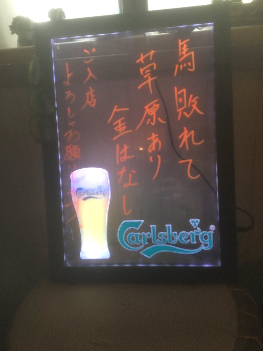 近江八幡bar 近江八幡bar