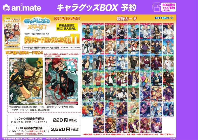 【M882】あんスタ　クリアカードなど　376枚　まとめ売り M882】あんスタ クリアカードなど 376枚 まとめ売り - メルカリ