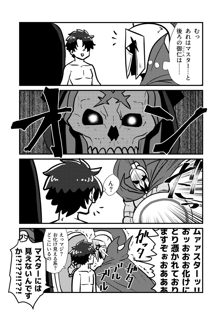 星澤 山の翁イラストもあるよ