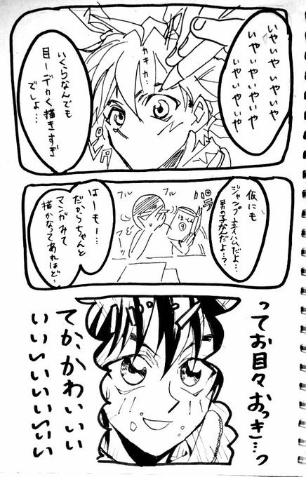 覇弓 封神演義の注目 画像ツイートまとめ 14ページ目 アニメレーダー