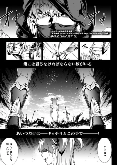 コミックアンリアル4月号に雷光神姫アイギスマギア -PANDRA saga 3rd ignition-22話描かせていただきました!
メデューサ型にタイタンズ化したアルテミスは弓使いの弟アポロにまとわりつき長い舌で濃厚フェラ!
https://t.co/w9yEYTVsnG 