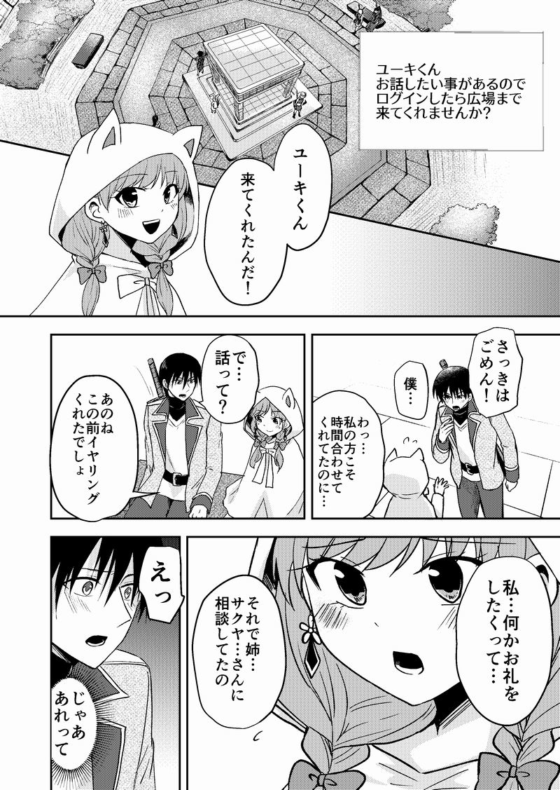 ネトゲの性別はだいたい見た目で騙される⑩ #漫画 https://t.co/OsIblTEU0V 