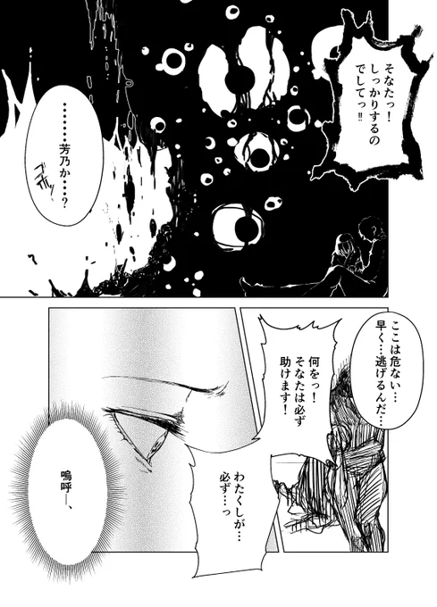 【キャラ崩】よしのん漫画(リプ続) 