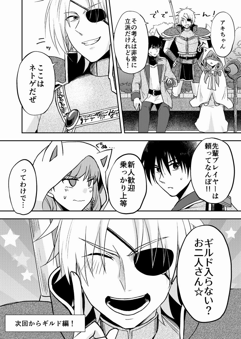 ネトゲの性別はだいたい見た目で騙される⑩ #漫画 https://t.co/OsIblTEU0V 