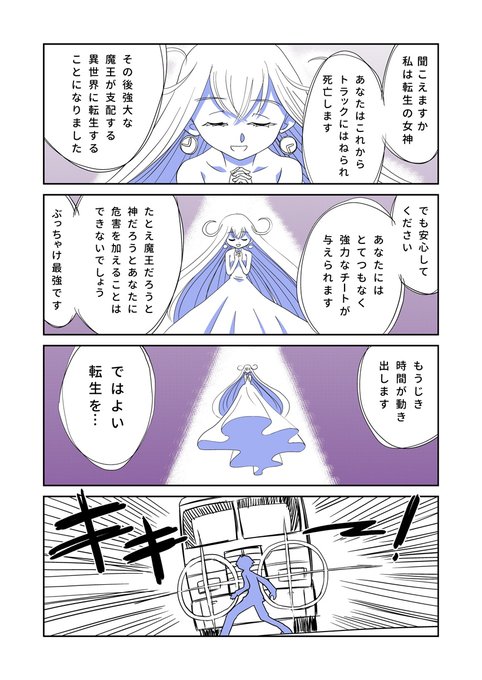 そういえばコロナって響きになんか覚えがあると思ったらそういう名前のキャラでマンガを描いていた。「転生」と書いて「ころな」というネーミングは割とお気に入りだったのに。 