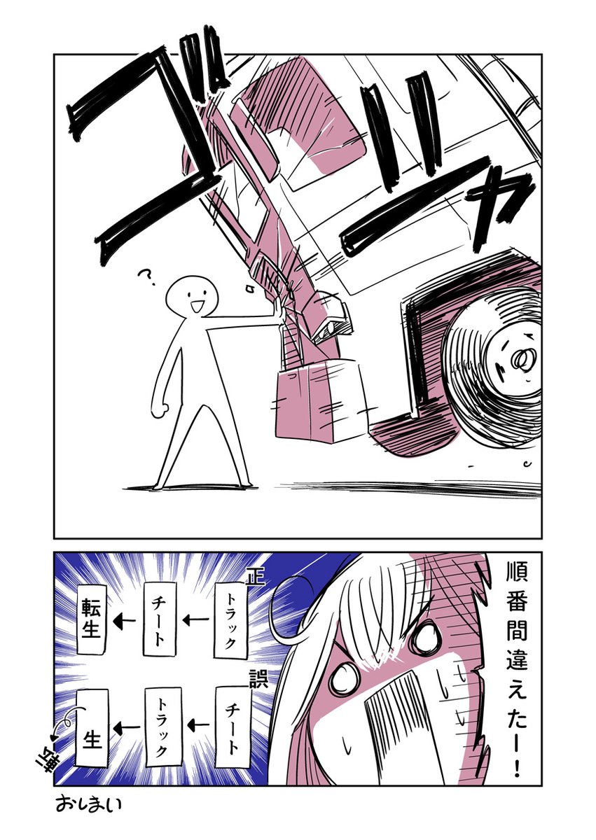 そういえばコロナって響きになんか覚えがあると思ったらそういう名前のキャラでマンガを描いていた。「転生」と書いて「ころな」というネーミングは割とお気に入りだったのに。 