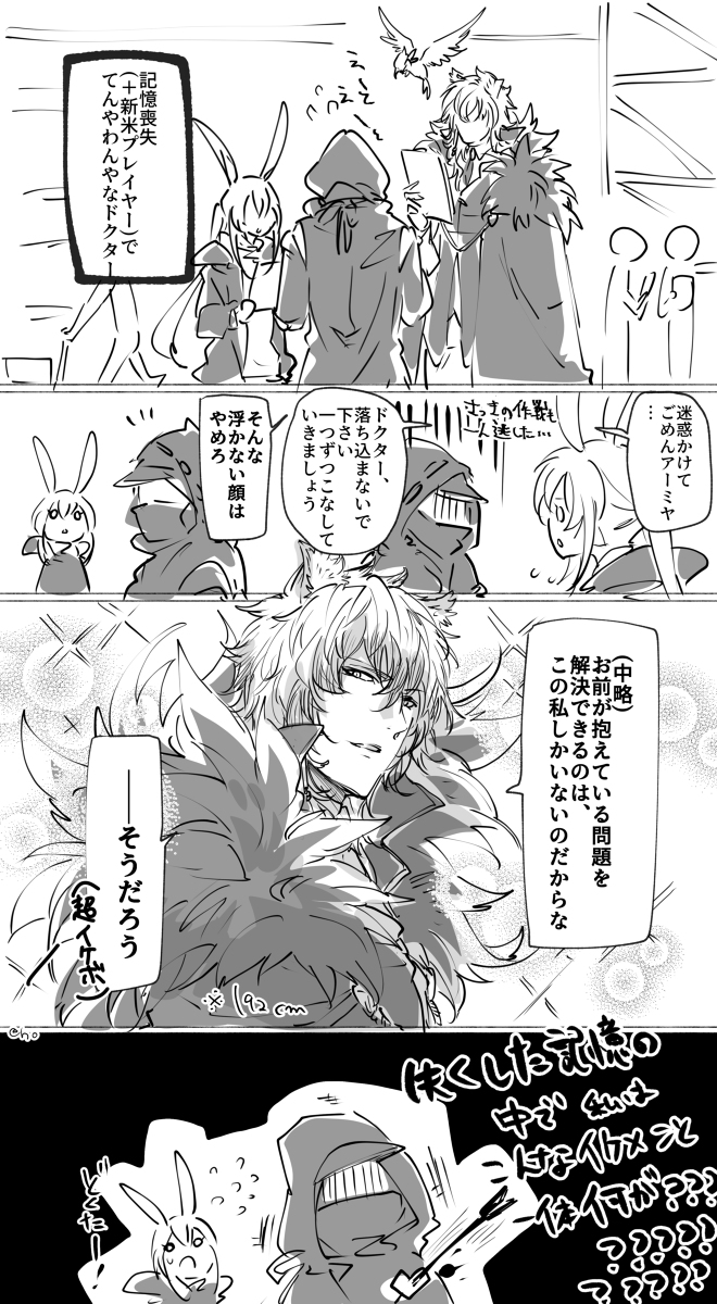 アクナイらくがき #アークナイツ #シルバーアッシュ(アークナイツ) https://t.co/B56tFPRaLP 