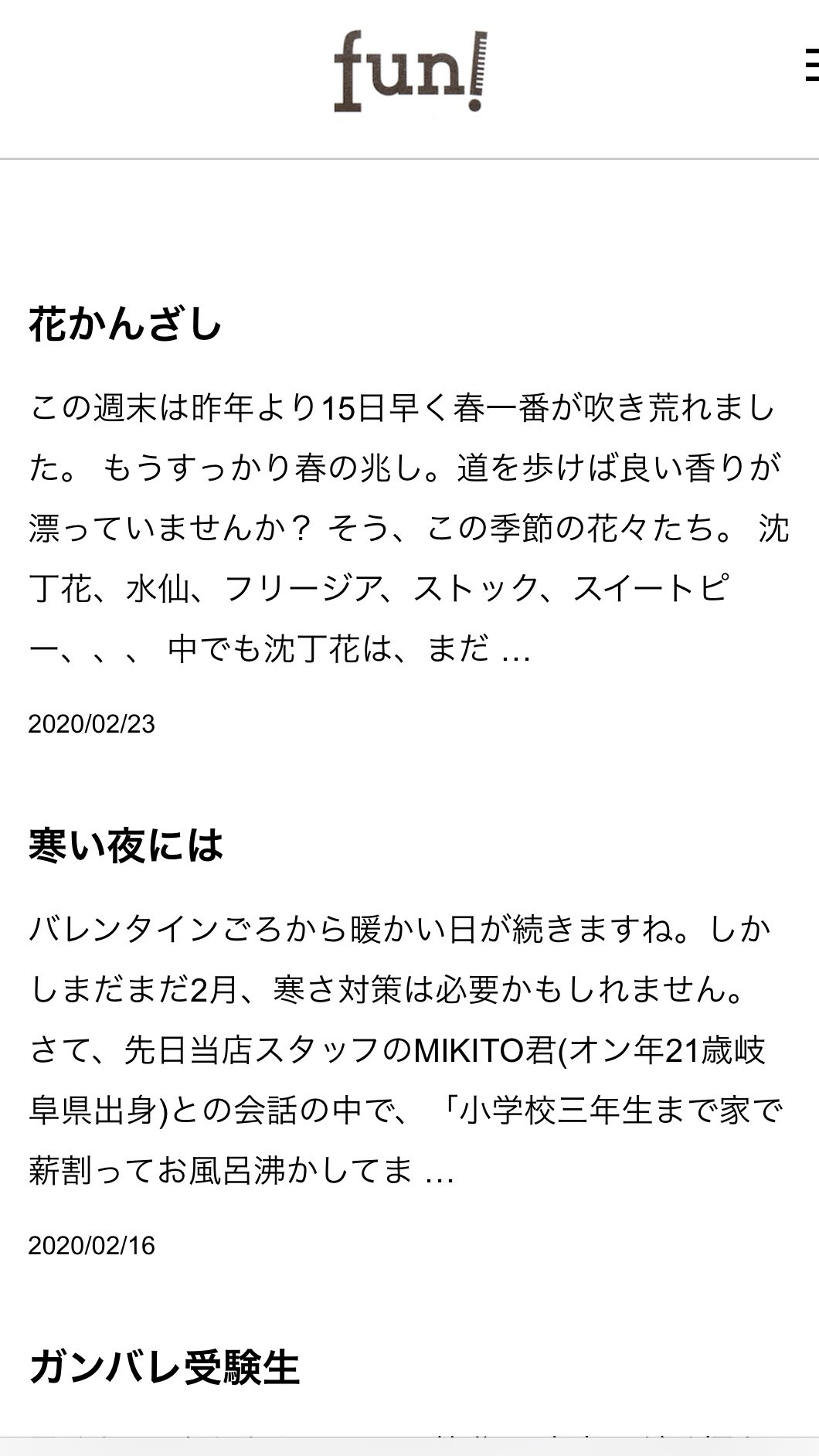 Fun Barbershop Hpにもブログがあります 興味ある方は是非ご覧ください T Co 7gkq9rze7v ブログ 目白 高田馬場 下落合 池袋 散髪 メンズカット 理容師 床屋 Fun