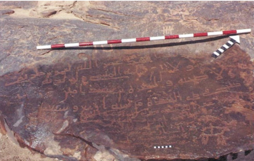 8. The epigraphic record also mentions Hajj, the earliest being an inscription from 82 AH, revealing a prayer to God to forgive two named individuals and accept from them their Hajj.