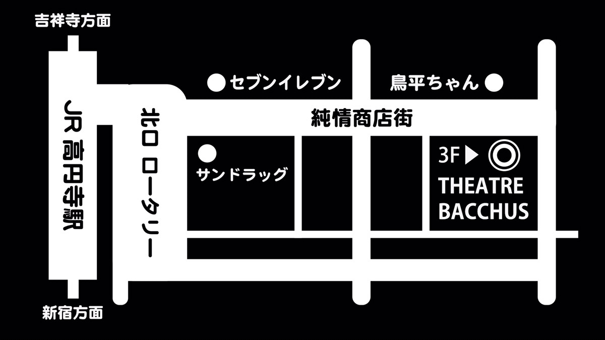 高円寺シアターバッカス Theater Bacchus Twitter