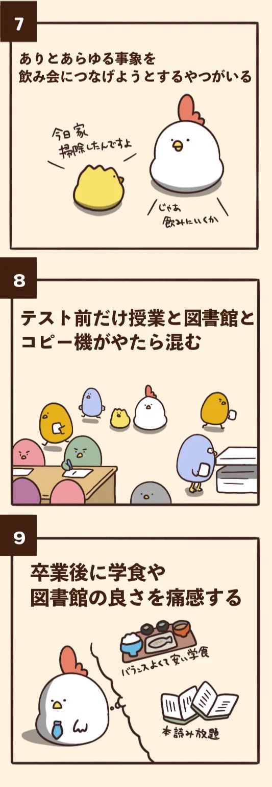 高校生の頃とは違う？大学生にありがちなことwww
