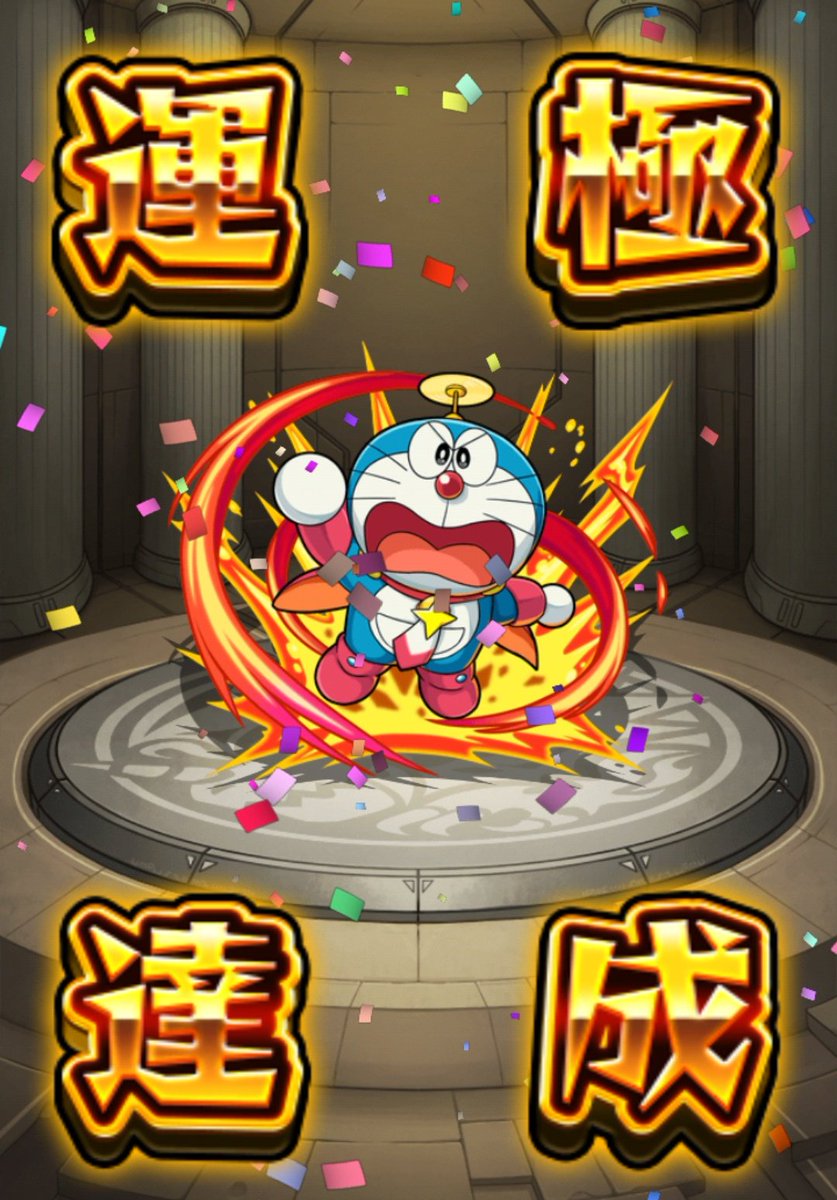 火ドラえもん