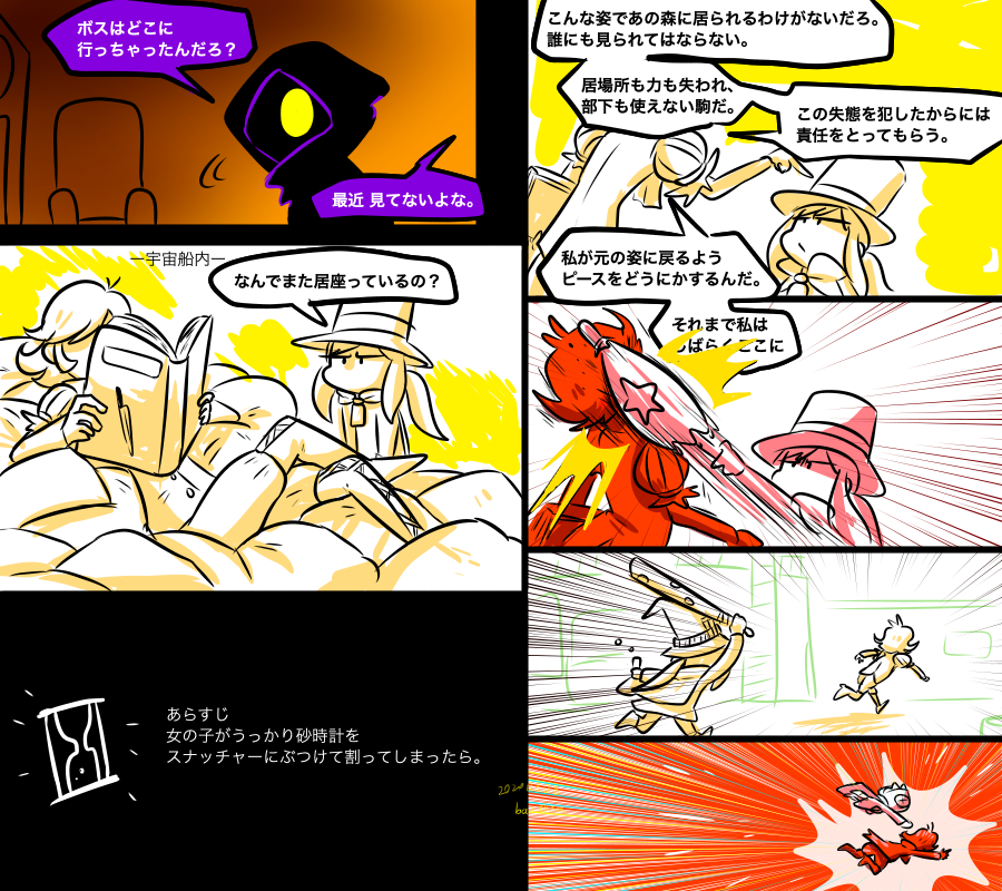 #AHatInTime 
続いたし昨夜寝るときにまたネタが浮かんでしまっったのでそのうち描く。 