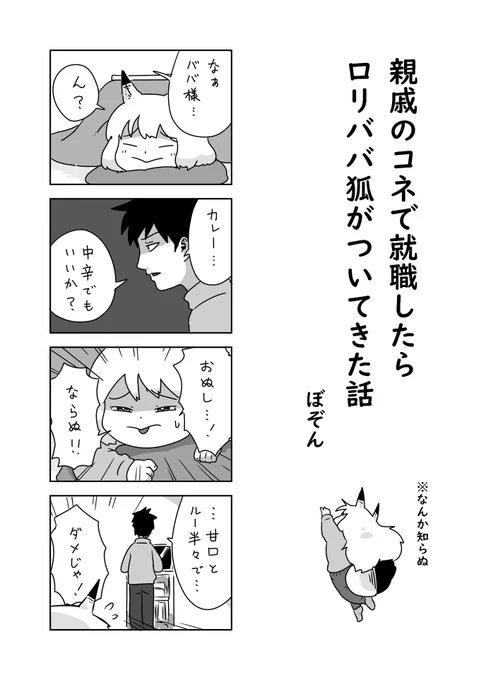 46話目です。なにこれ 