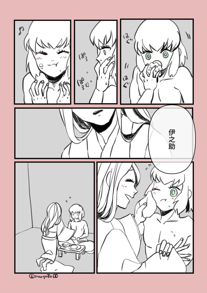 もしも逢えたら。(謎の世界線) 