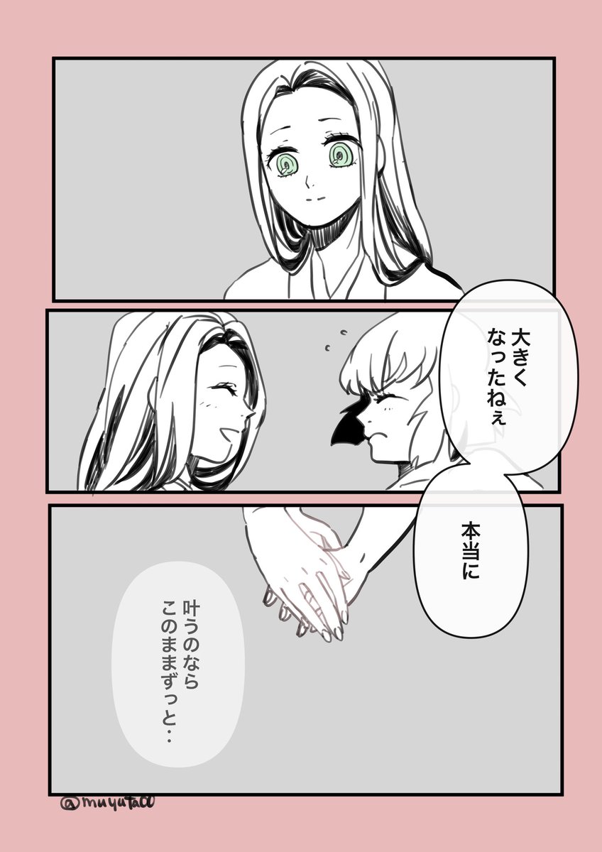 もしも逢えたら。(謎の世界線) 