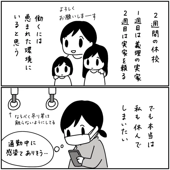 職場でテレワークの整備が進んでるけど「うちにはiPadしかないです」って言ったら上司に「ああ…」て言われたパソコンない家庭もあるんですよ… 