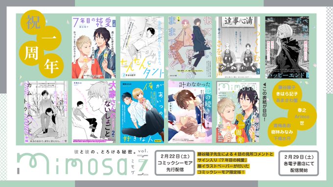 コミックシーモア の評価や評判 感想など みんなの反応を1週間ごとにまとめて紹介 ついラン