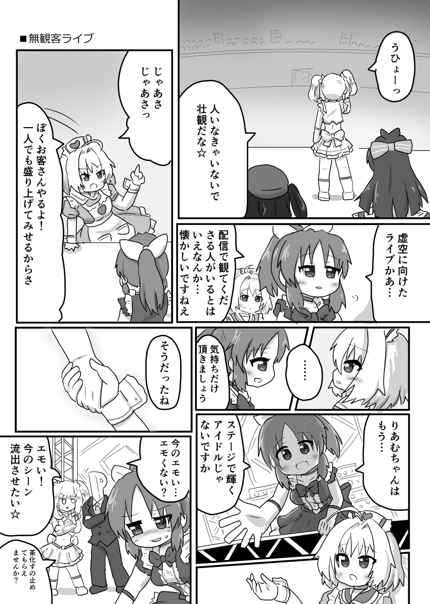 ウサミンとりあむ #デレマス 