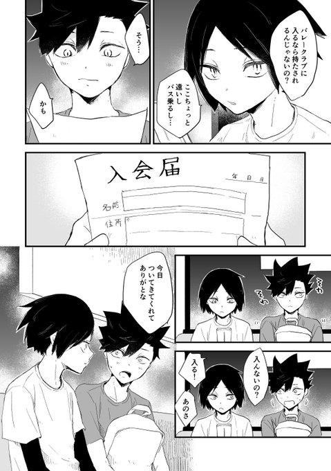 Nnk さん と Oishiichocopie のやりとり 1 Whotwi グラフィカルtwitter分析