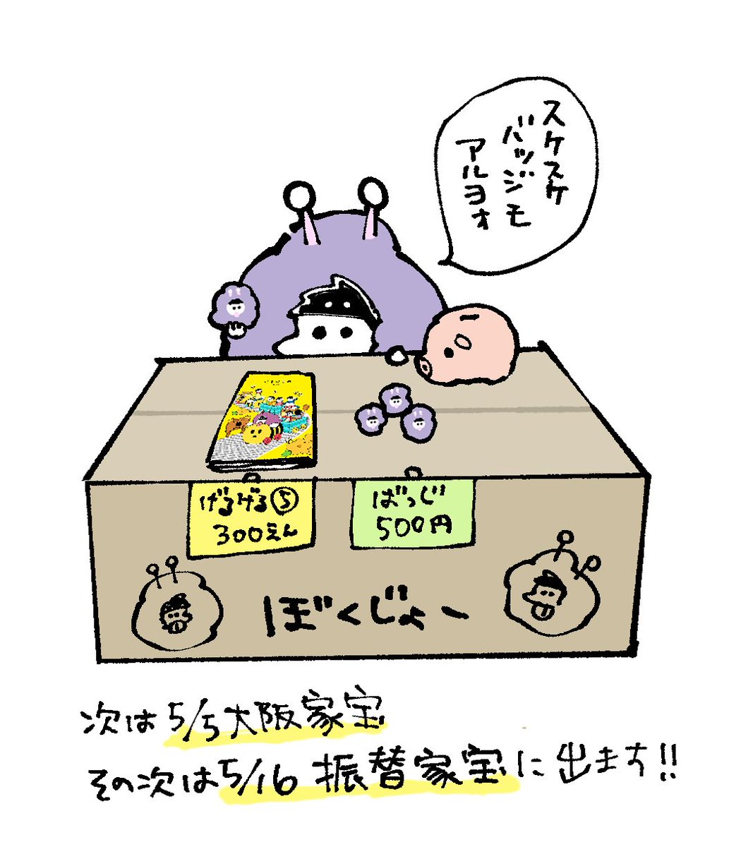 設営できました!
おつりも準備したよ

#エア家宝
#エア設営
#エアブー

↓サンプルはツリーへ 