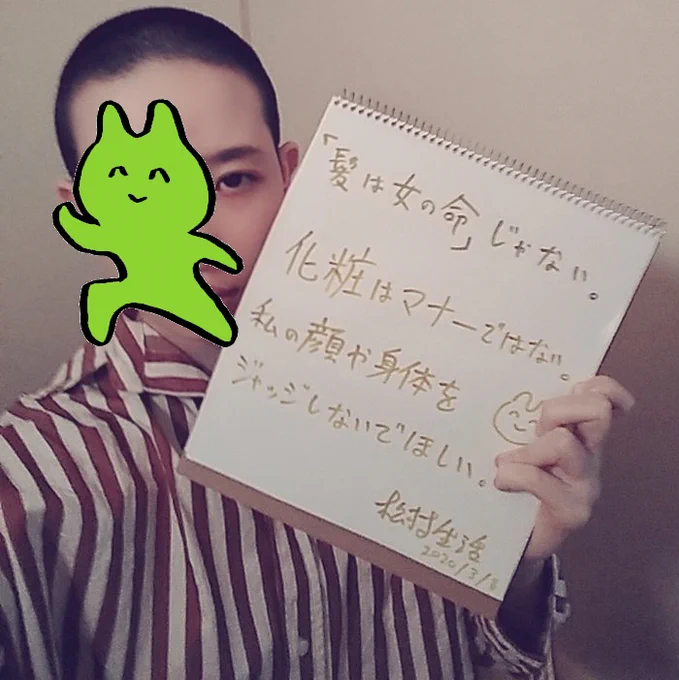 #国際女性デー
#InternationalWomensDay 
#おうちでマーチ0308 