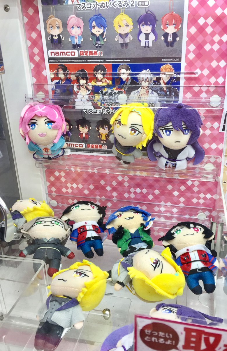 アニメイト池袋本店 Twitter Da プライズ情報 ヒプノシスマイク Division Rap Battle マスコットぬいぐるみ が1階のミニクレーン筐体にて稼働中 ぜひチャレンジしてみて下さいアニ ヒプマイ アニメイト池袋本店 Twitter Da プライズ情報 ヒプノシスマイク Division Rap Battle マスコットぬいぐるみ が1階のミニクレーン筐体にて稼働中 ぜひチャレンジしてみて下さいアニ ヒプマイ